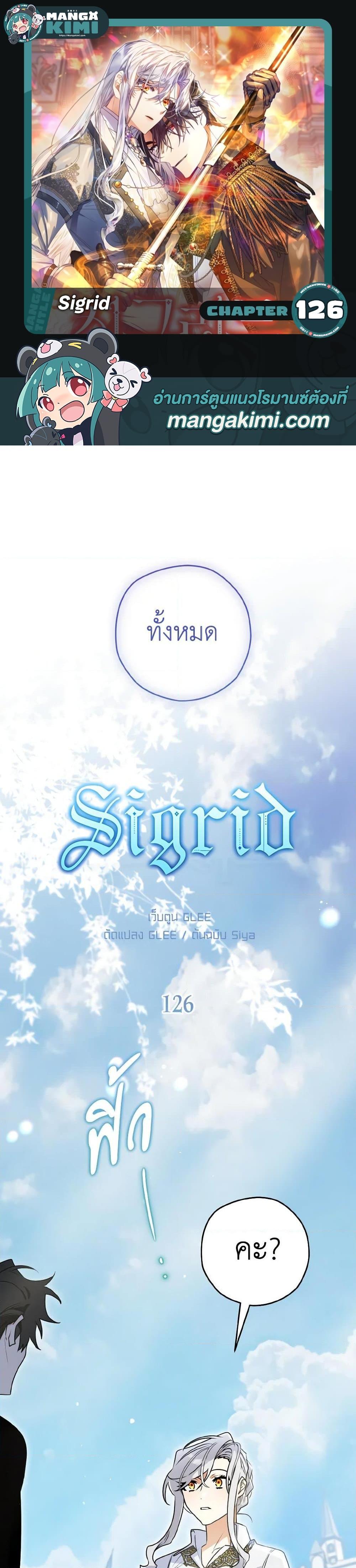 Manga-lc-com อ่านมังงะ อ่านการ์ตูน ออนไลน์ ฟรี Sigrid ตอนที่ 1 2 3 4 5 6 7 8 9 10 11 12 13 14 ฟรี ไม่มีโฆษณา Manga-lc - อ่าน มังงะ อ่าน การ์ตูน ออนไลน์ อ่านมังงะ ฟรี