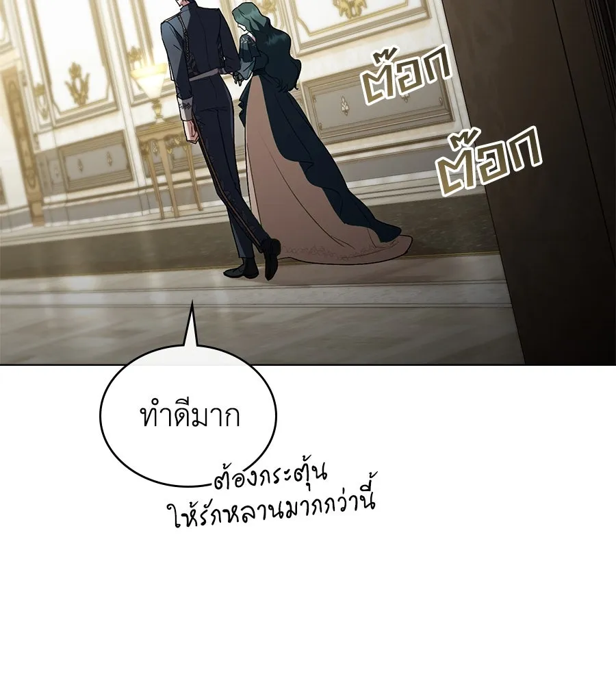 เล่ห์รักชนชั้นสูง ตอนที่ 24 รูปที่ 26