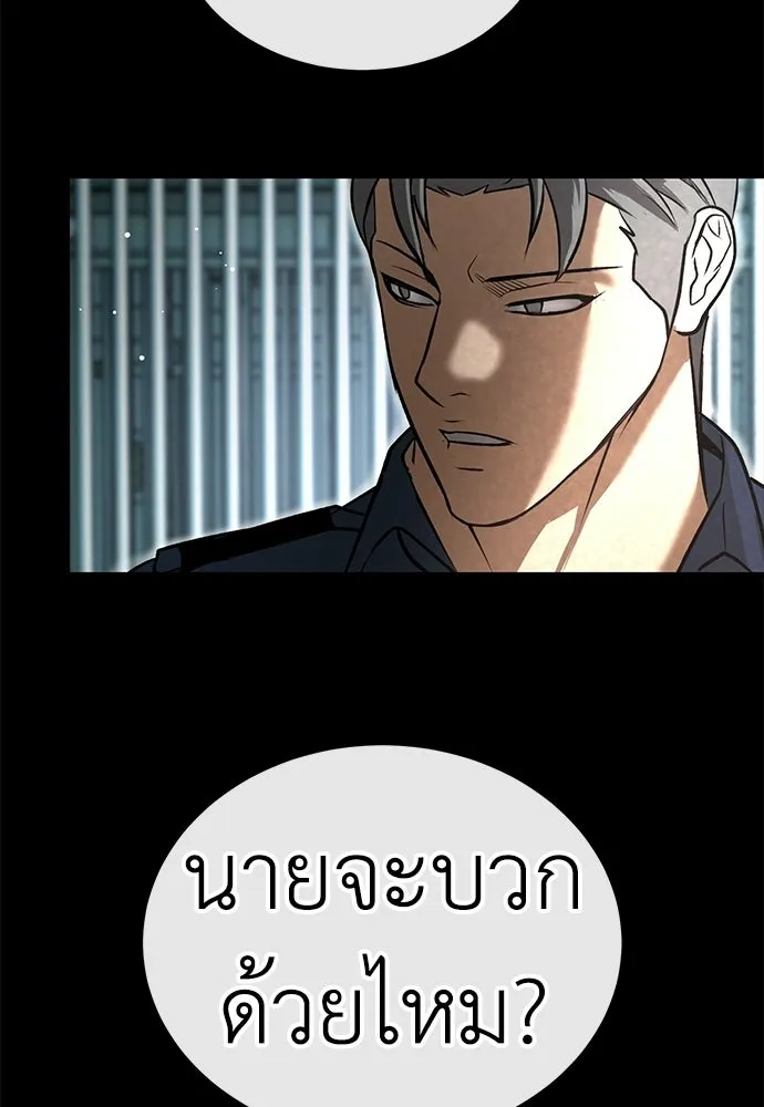 ผู้คุมหมายเลข 0 ตอนที่ 41 รูปที่ 83