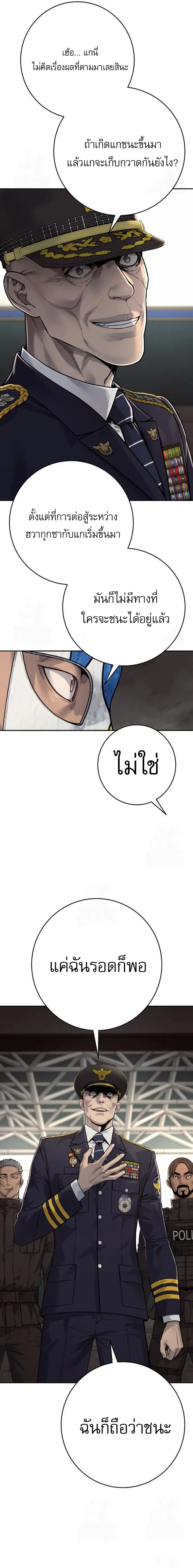 Return of the Bloodthirsty Police ตำรวจน_กฆ_า ตอนที่ ตอนที่ 95 รูปที่ 25