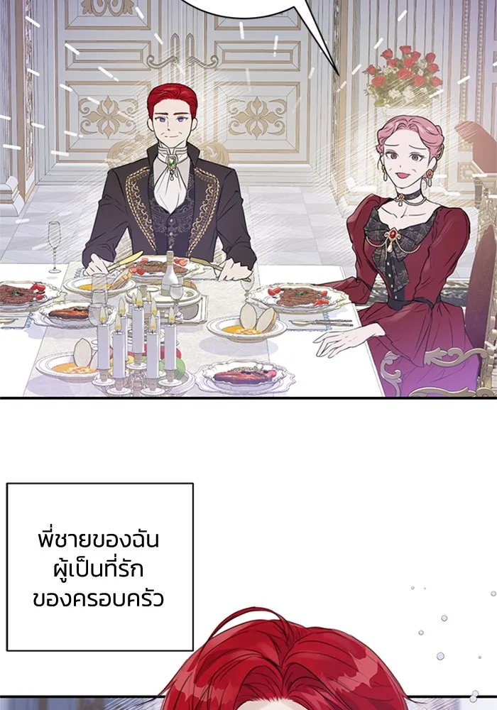 ไหนบอกว่าฉันใกล้ตาย ตอนที่ 1 รูปที่ 44