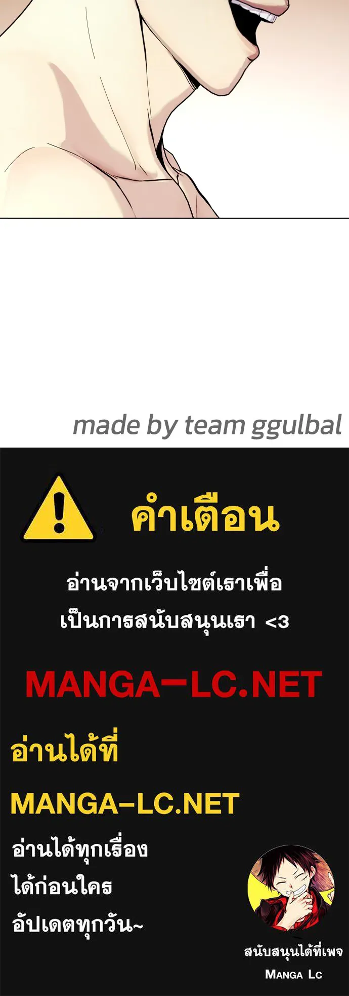 หมาหัวเน่าเก๋าเกินไป ตอนที่ 68 รูปที่ 237