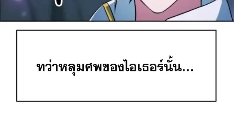 Archmage Transcending Through Regression ตอนที่ ตอนที่ 147 รูปที่ 10