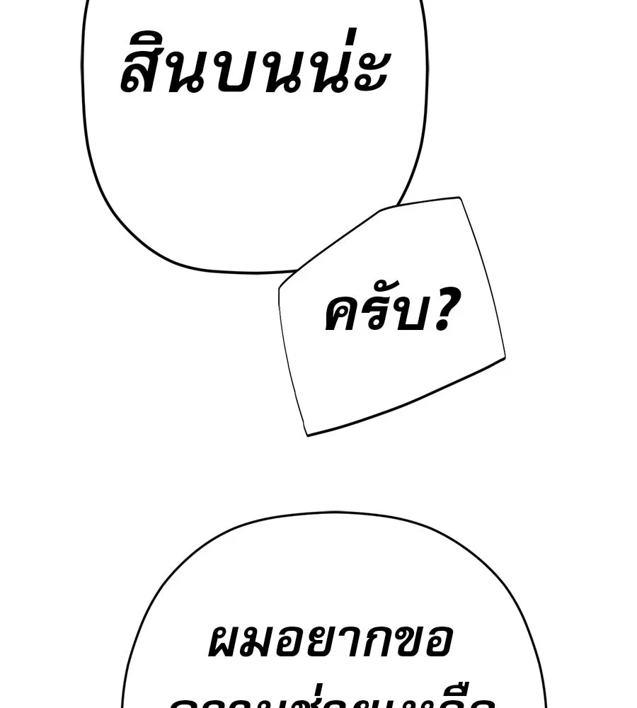 คอลเซ็นเตอร์เปลี่ยนชีวิต ตอนที่ 72 แสงและเงา รูปที่ 97