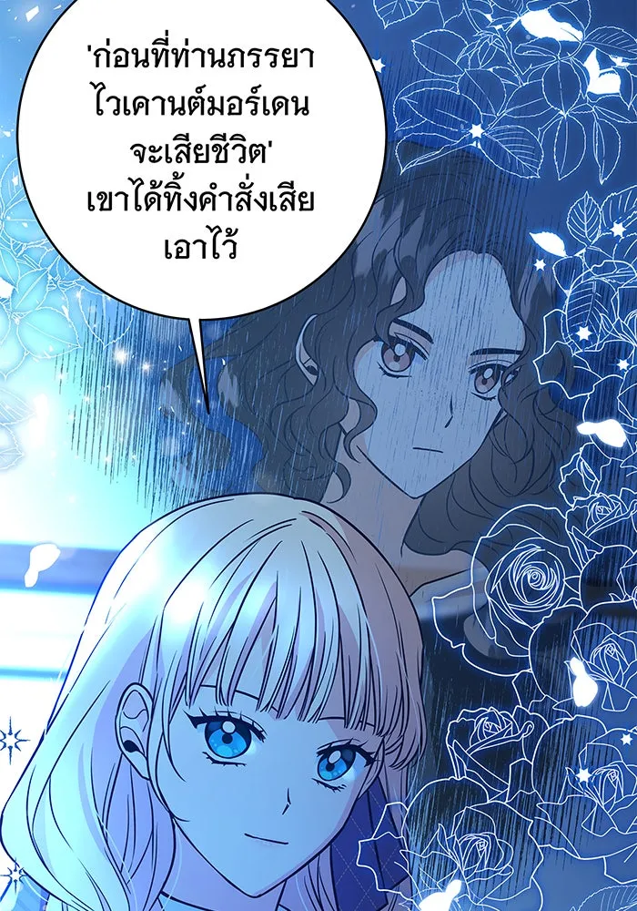 นางร้ายที่ไหนจะมีคุณธรรม ตอนที่ 9 รูปที่ 28