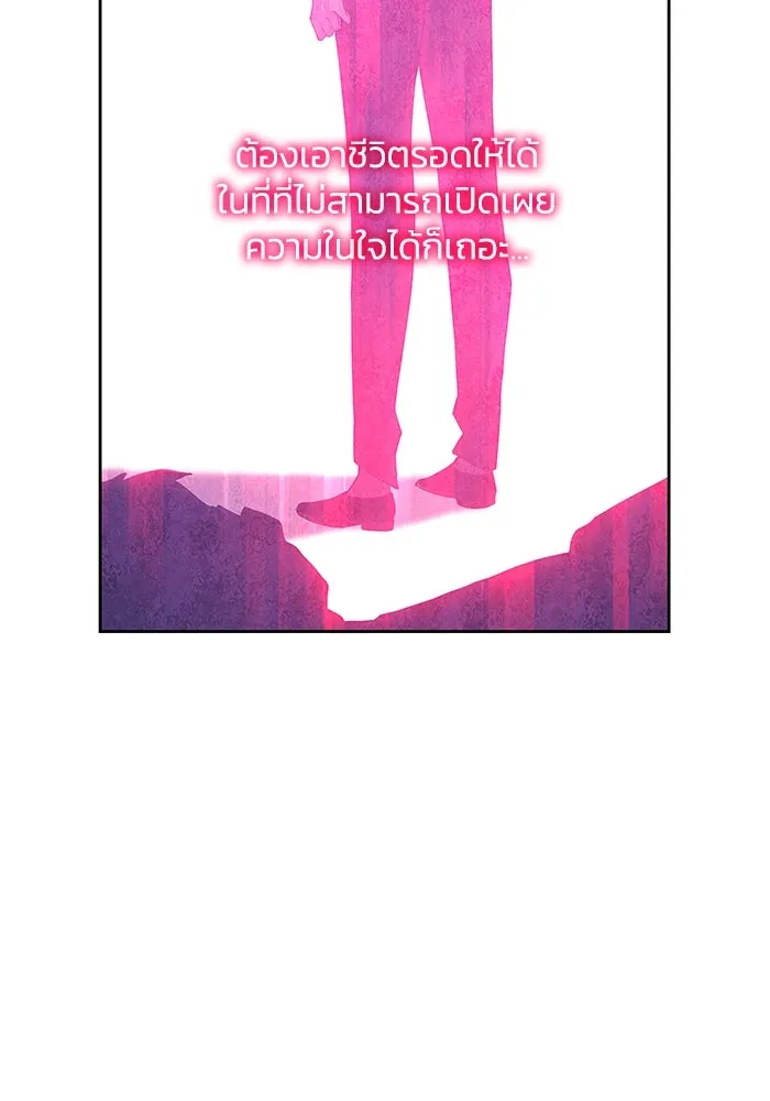 ฟิลเลียโรเซ่กับคำทำนายแห่งมงกุฎหนาม ตอนที่ 84 รูปที่ 49