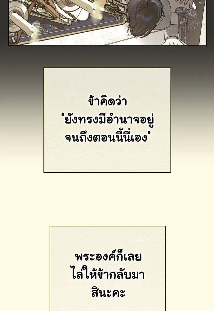 ชิงชีวิตพลิกลิขิตชะตา ตอนที่ 171. เขียนโต้ตอบ(2) รูปที่ 37