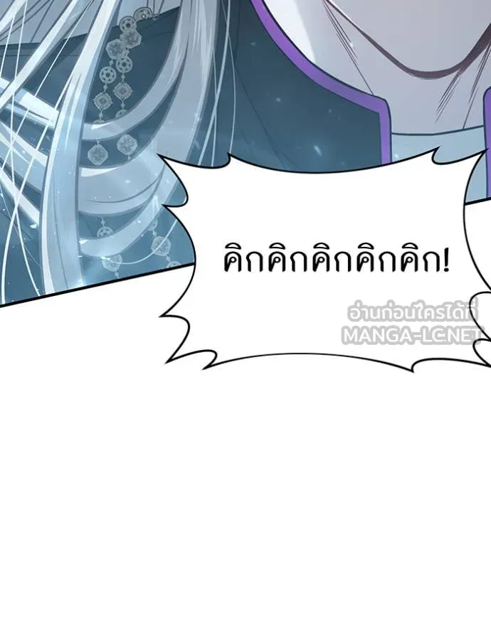 ห้องนอนลับ ตอนที่ 147 รูปที่ 61