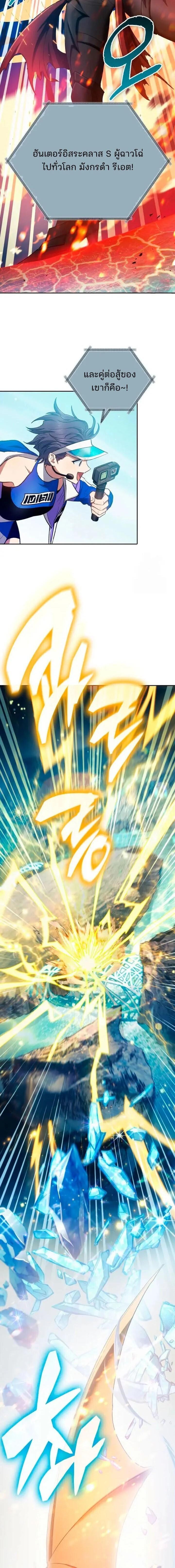 Manga-lc-com อ่านมังงะ อ่านการ์ตูน ออนไลน์ ฟรี The S-Classes That I Raised ตอนที่ 1 2 3 4 5 6 7 8 9 10 11 12 13 14 ฟรี ไม่มีโฆษณา Manga-lc - อ่าน มังงะ อ่าน การ์ตูน ออนไลน์ อ่านมังงะ ฟรี