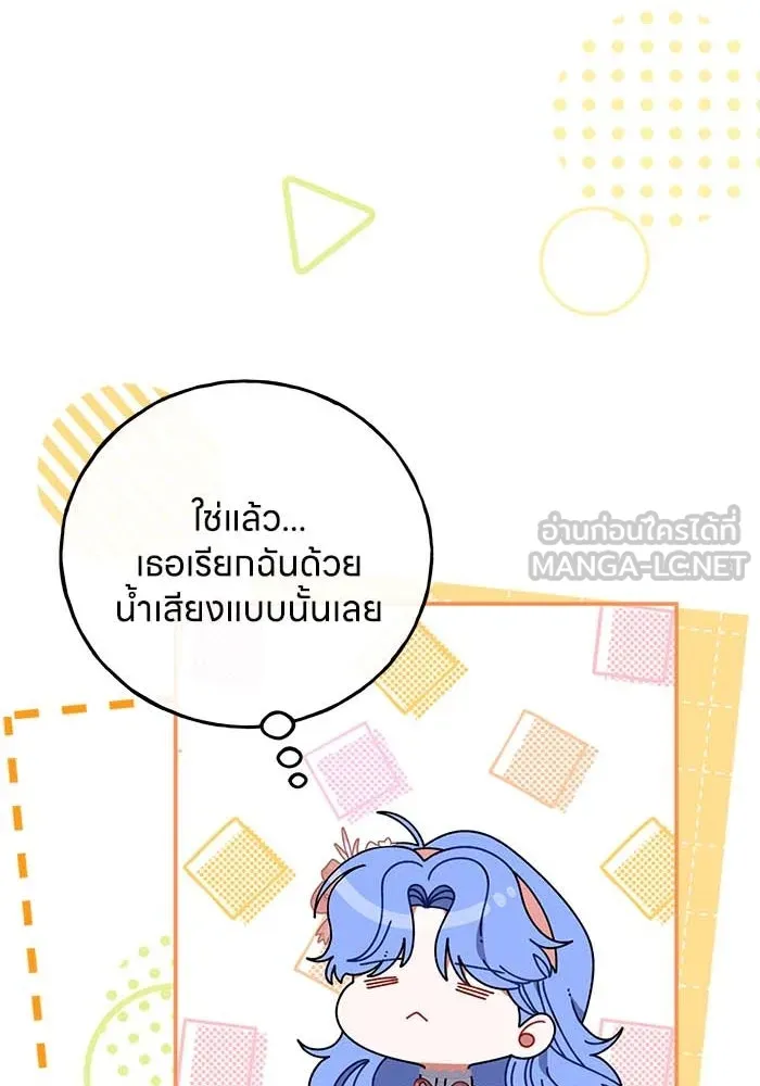 ครอบครัวผิดแผน ตอนที่ 51 รูปที่ 93