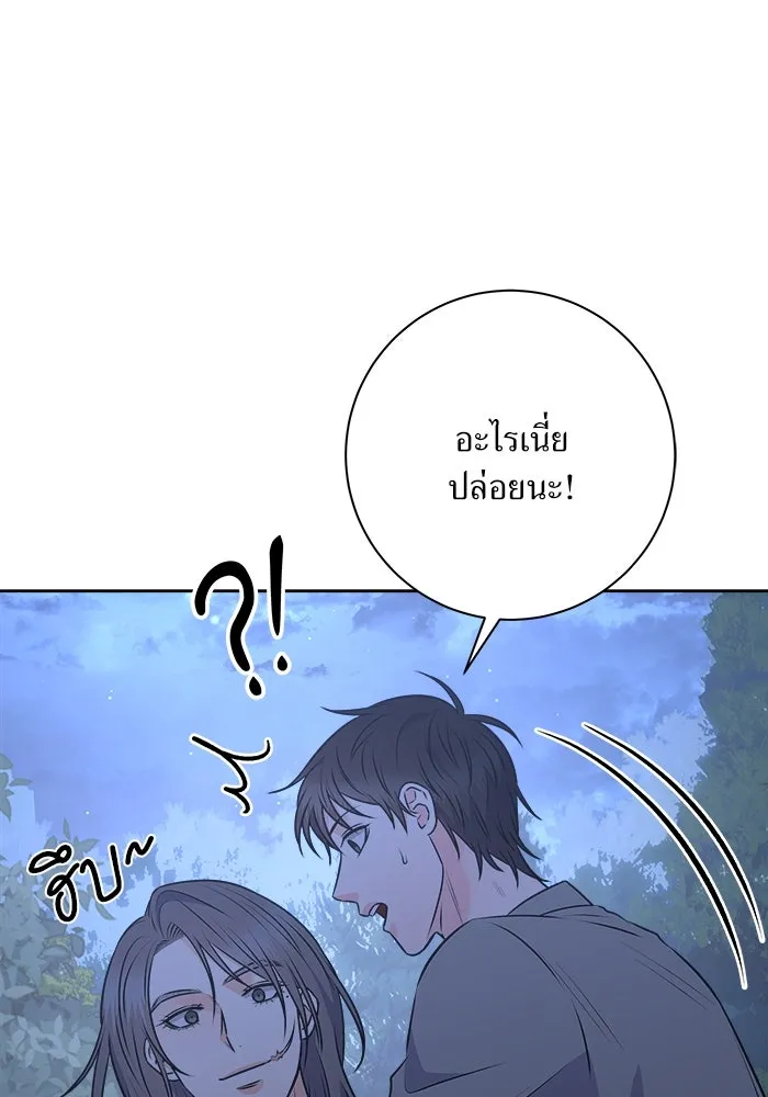 แด่ความเกลียดชัง ตอนที่ 56 รูปที่ 40