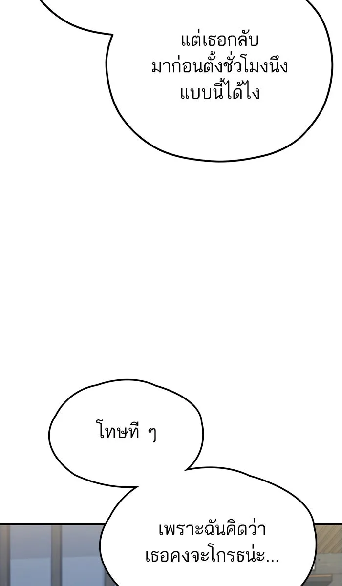 โชคชะตานำพารัก ตอนที่ 89 สัมภาษณ์ รูปที่ 91