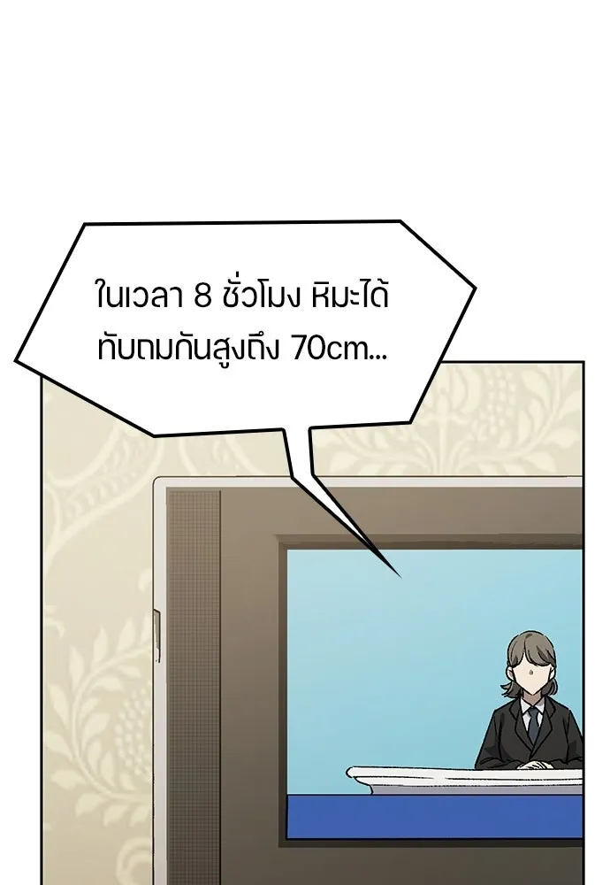 ตั้งแคมป์ฮีลใจในต่างโลก ตอนที่ 89 รูปที่ 4