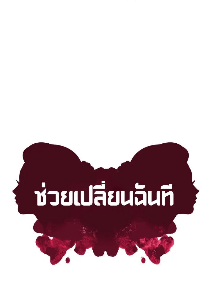 ช่วยเปลี่ยนฉันที ตอนที่ 133. ฮานายอง 6 รูปที่ 65