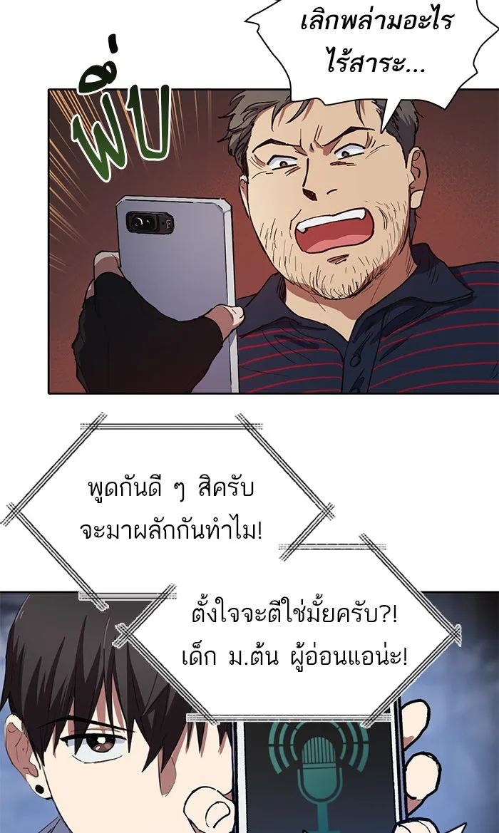 My S-Class Hunters ตอนที่ 13 ไม่ทำตัวบุ่มบ่ามต่อหน้าเด็กๆ รูปที่ 8