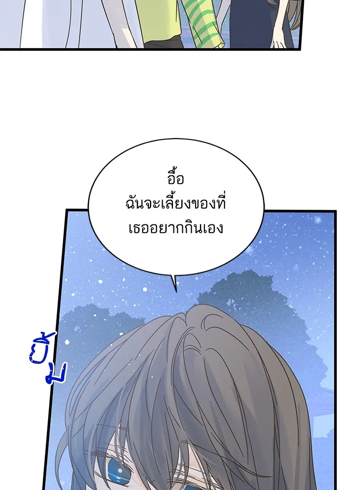 ฉันมันร้าย หรือเพราะโลกไม่น่ารัก ตอนที่ 151 รูปที่ 70