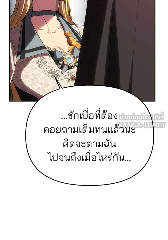 เกมรักจับสามี ตอนที่ 70 รูปที่ 69