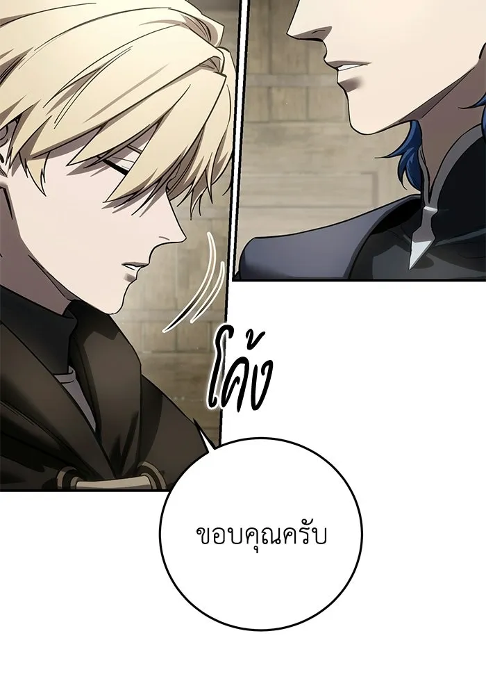 ยอดนักดาบผู้โอบอุ้มดารา ตอนที่ 107 รูปที่ 19