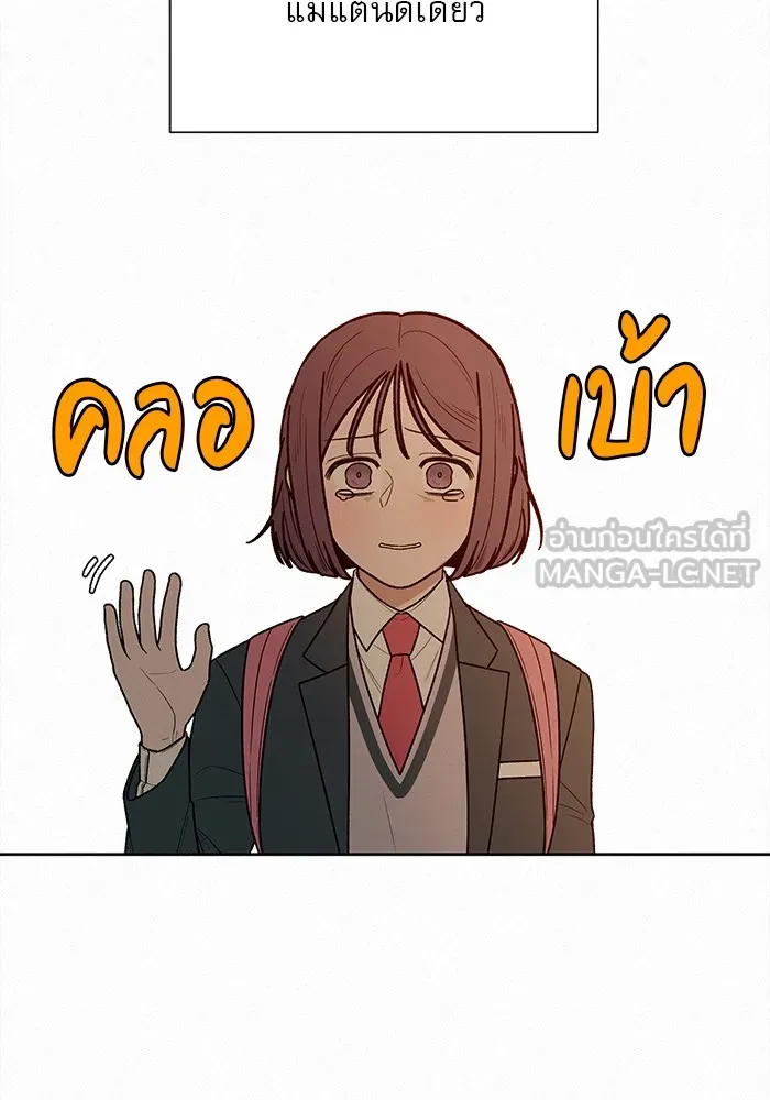 ปฏิบัติการรักวุ่นหัวใจ ตอนที่ 40 รูปที่ 72