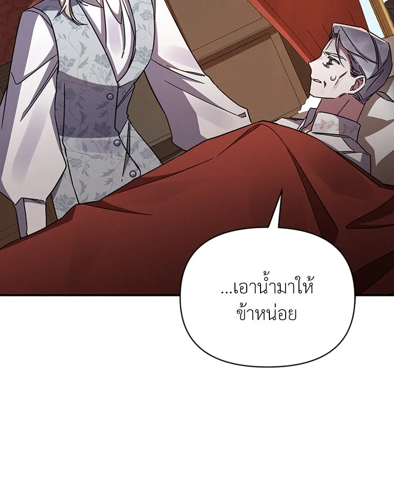 โอ้ ศัตรูที่รัก ตอนที่ 42 รูปที่ 161