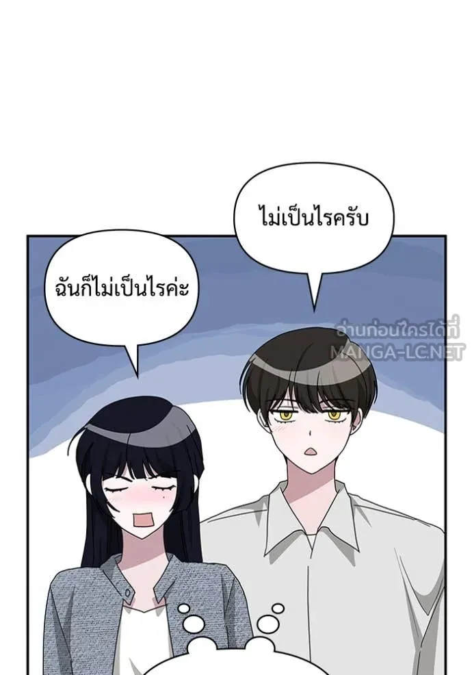 ฉันเนี่ยนะ ตอนที่ 52 รูปที่ 32