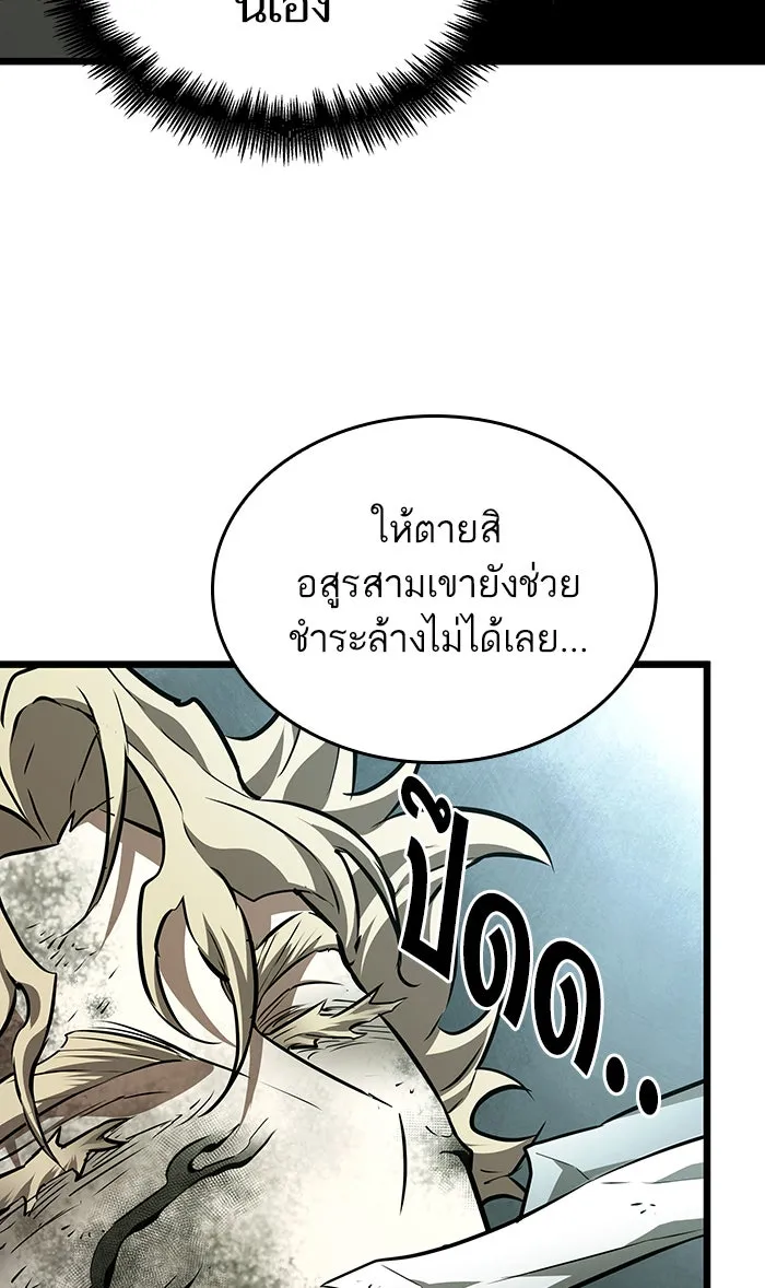 หลังวันสิ้นโลก ตอนที่ 20 รูปที่ 71