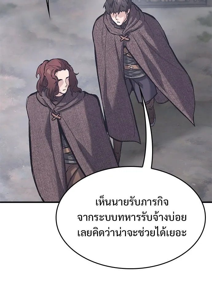 อัศวินวันเดียว ตอนที่ 34 รูปที่ 91