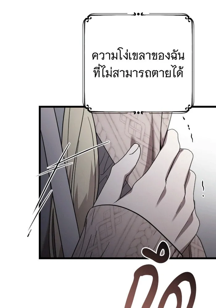 จำเลยหัวใจ ตอนที่ 60 รูปที่ 47