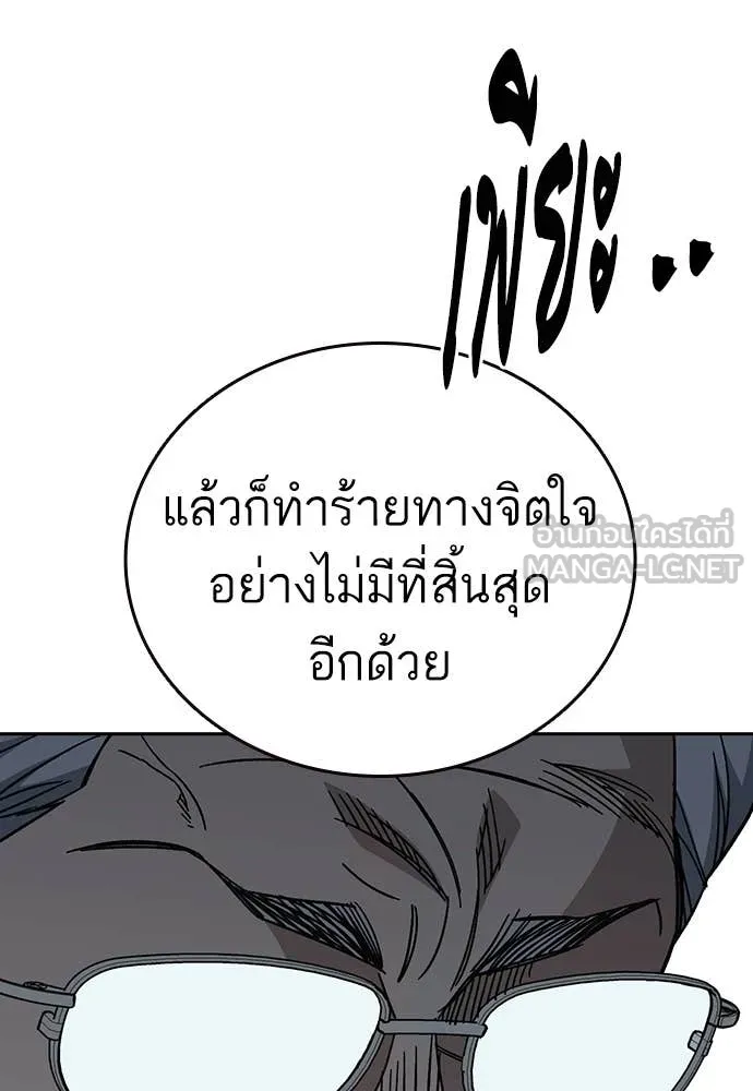 Study Group ตอนที่ 309 รูปที่ 75