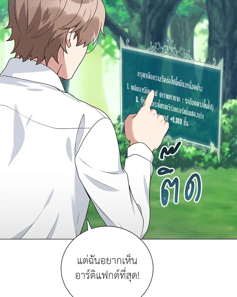 คนสวนโลกฮันเตอร์ ตอนที่ 31 รูปที่ 44