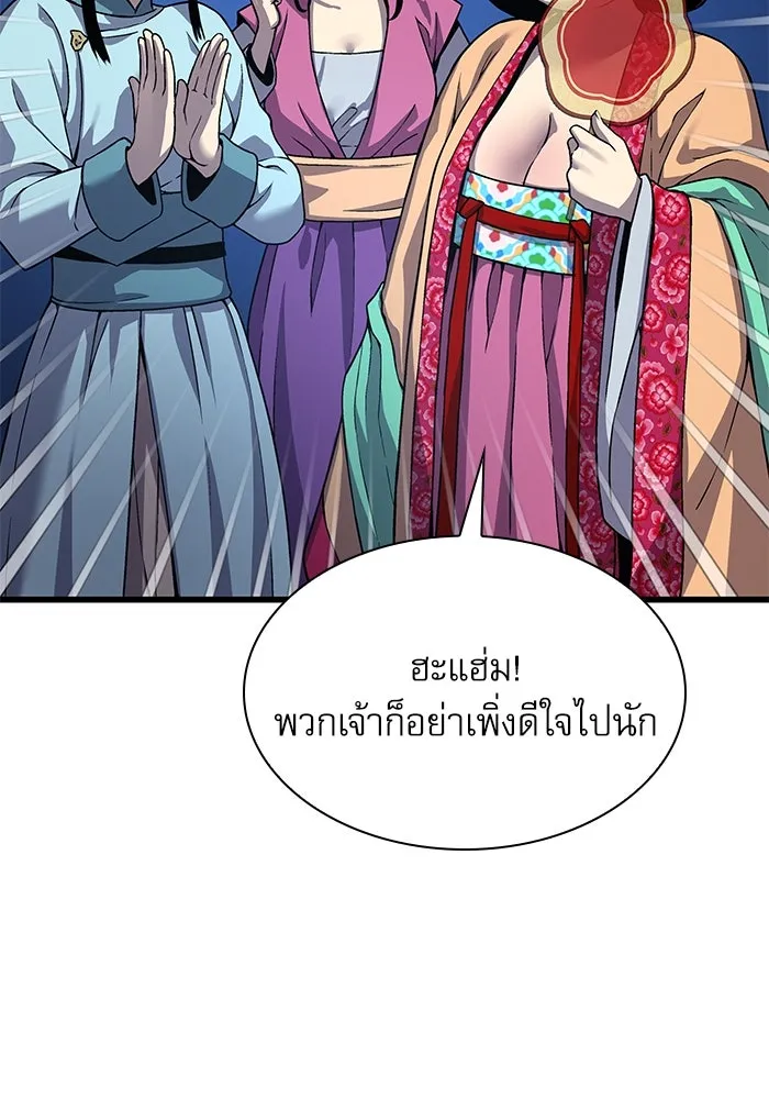 ลับลางลวง ตอนที่ 22 กูยอและซัค (2) รูปที่ 128