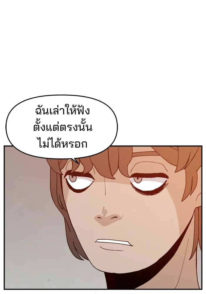 ห้องเรียนสาวแสบ ตอนที่ 66 รูปที่ 17