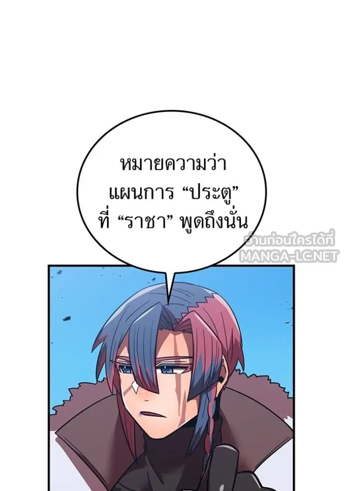 เพลเยอร์เลือดเทวะ ตอนที่ 67 รูปที่ 76