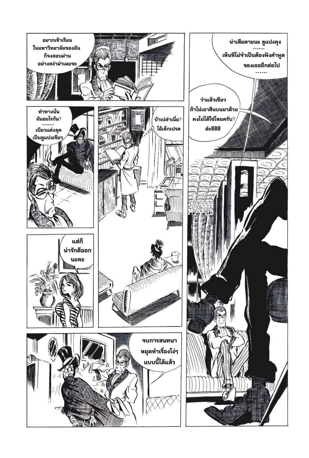 Manga-lc-com อ่านมังงะ อ่านการ์ตูน ออนไลน์ ฟรี Lupin the third ตอนที่ 1 2 3 4 5 6 7 8 9 10 11 12 13 14 ฟรี ไม่มีโฆษณา Manga-lc - อ่าน มังงะ อ่าน การ์ตูน ออนไลน์ อ่านมังงะ ฟรี