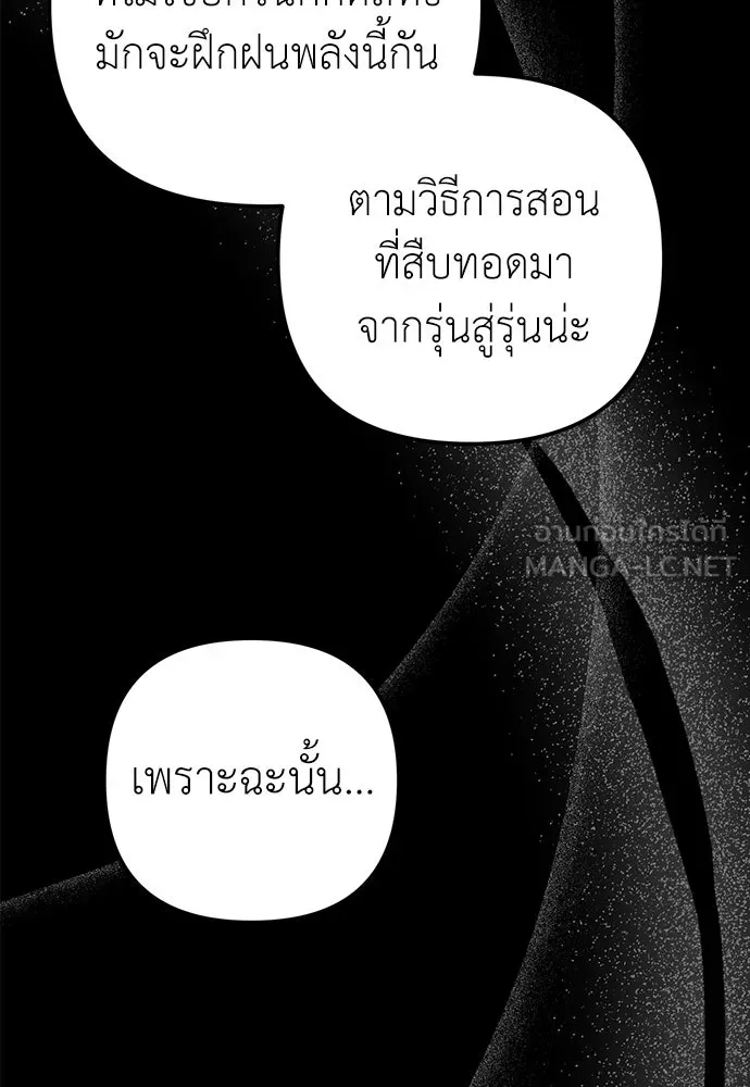 ยัยจิ๋วสมองแจ๋ว ตอนที่ 22 รูปที่ 72