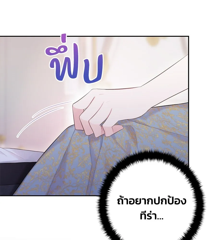 บาสเตียน ตอนที่ 59 (จบซีซัน 2) รูปที่ 118