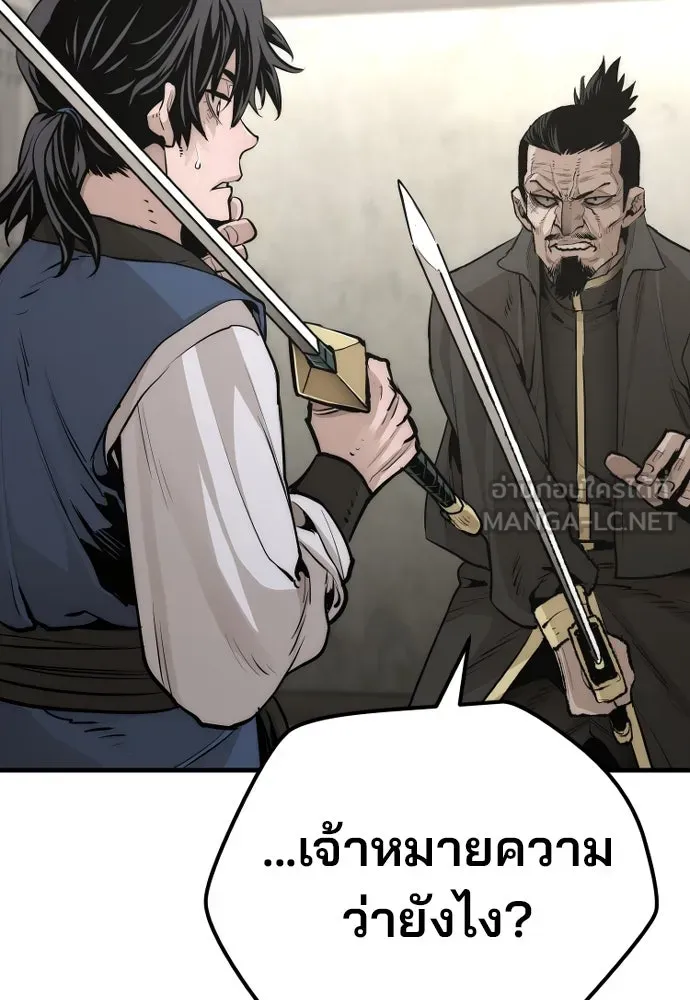 เส้นทางสู่เทพมาร ตอนที่ 97 รูปที่ 180