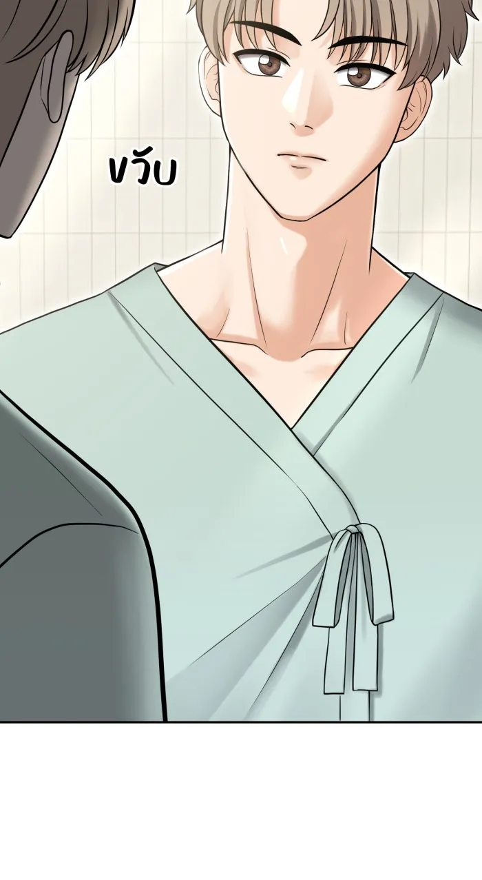 ตื่นมาอีกทีก็เป็นนายเอกไปซะแล้ว ตอนที่ 1 สุดยอดทนายแห่งความเที่ยงธรรม รูปที่ 67