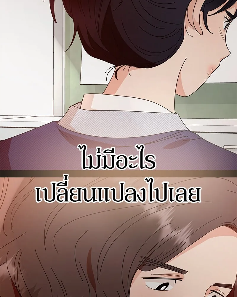 Pyramid Game เกมพีระมิด ตอนที่ 63 รูปที่ 92