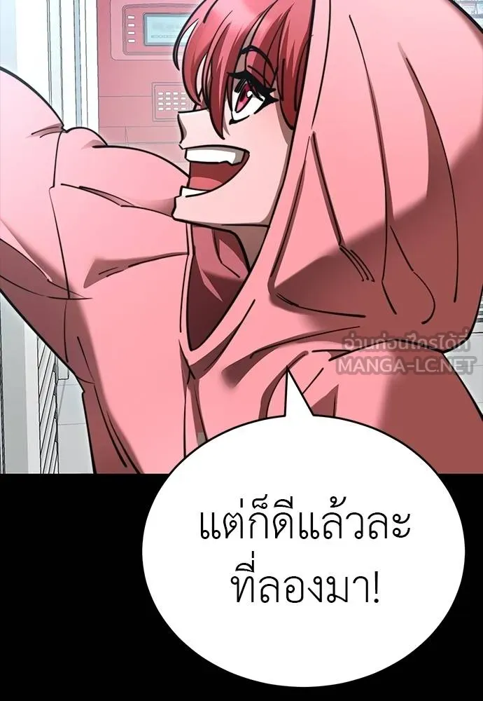 ยมราชลงทัณฑ์ ตอนที่ 58 รูปที่ 15