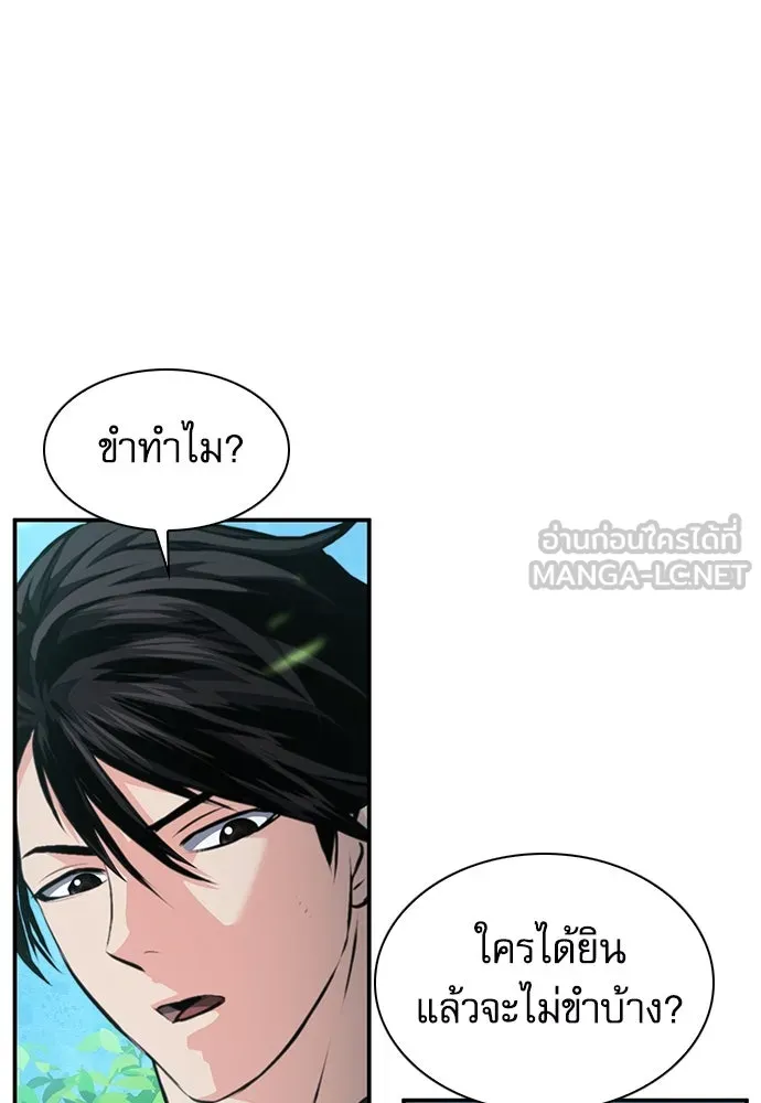 ดรูอิดแห่งสถานีโซล ตอนที่ 157 รูปที่ 132