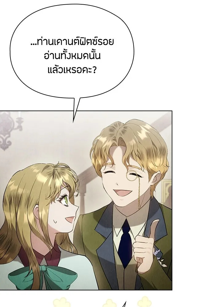 ลูกสาวตัวปลอมของท่านดยุก ตอนที่ 44 รูปที่ 85