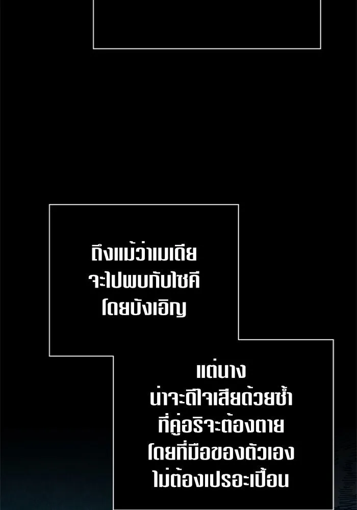 ชิงชีวิตพลิกลิขิตชะตา ตอนที่ 121. นึกถึงคืนวันนั้น(2) รูปที่ 40
