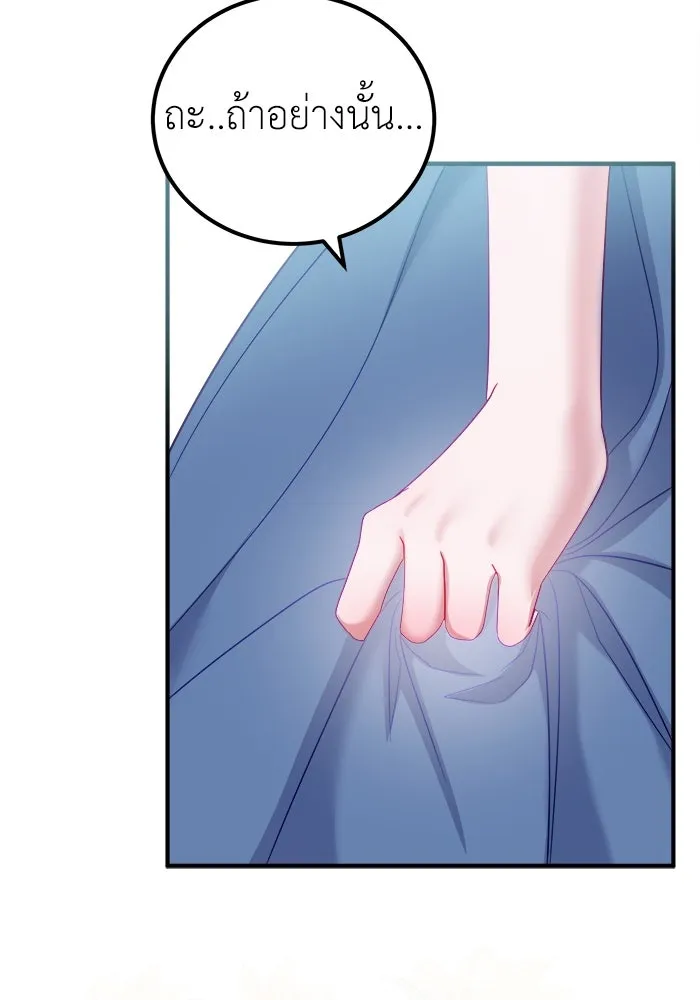 ครอบครัวพรรค์นั้น ฉันไม่มีวันกลับไป ตอนที่ 18 รูปที่ 17