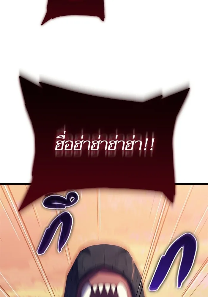เริ่มเกมพร้อม 13 คุณสมบัติลับ ตอนที่ 5 รูปที่ 68