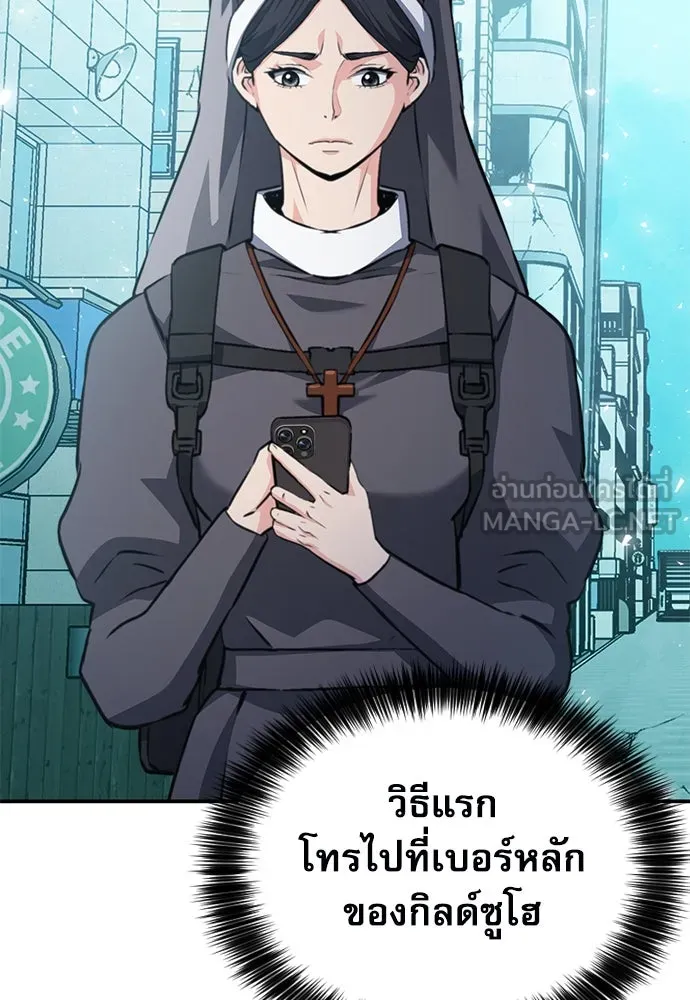 ดรูอิดแห่งสถานีโซล ตอนที่ 150 รูปที่ 90