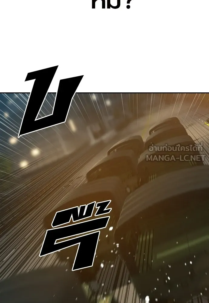 นักรบแช่แข็ง ตอนที่ 42 รูปที่ 105