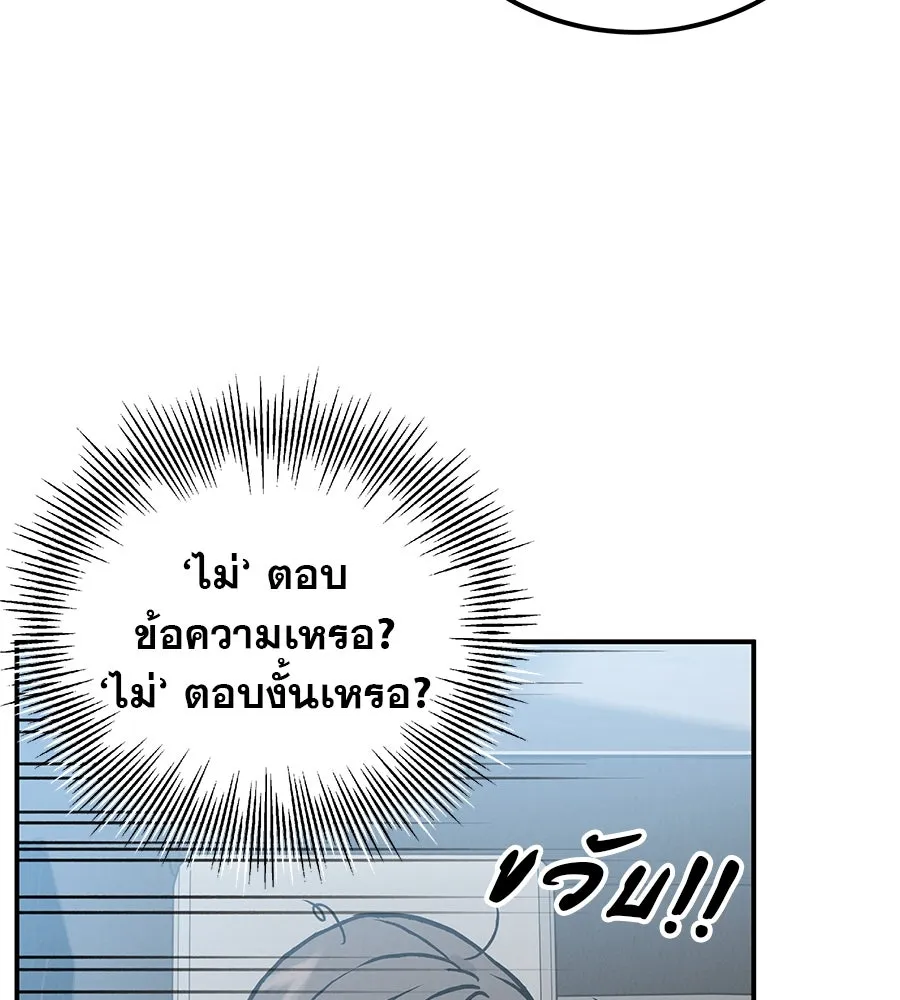 รักหลอกหยอกแฟนเก่า ตอนที่ 42 รูปที่ 85