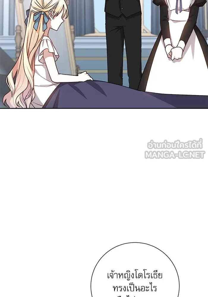 เกิดใหม่คราวนี้ ขอเป็นคนดีดูสักครั้ง ตอนที่ 9 รูปที่ 33