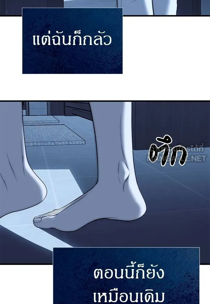 Undercover Chaebol ตอนที่ 84 รูปที่ 69